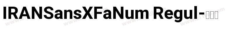 IRANSansXFaNum Regul字体转换